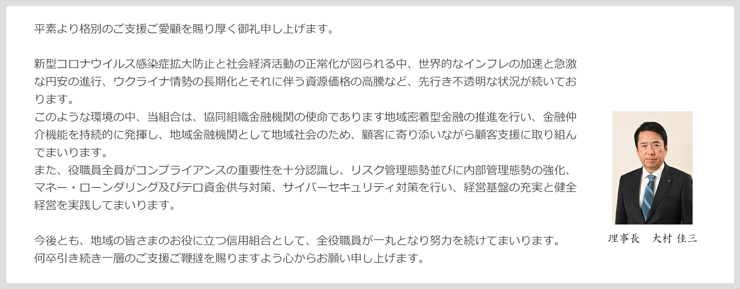理事長