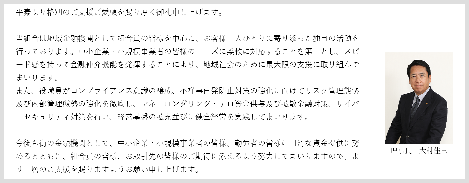 理事長