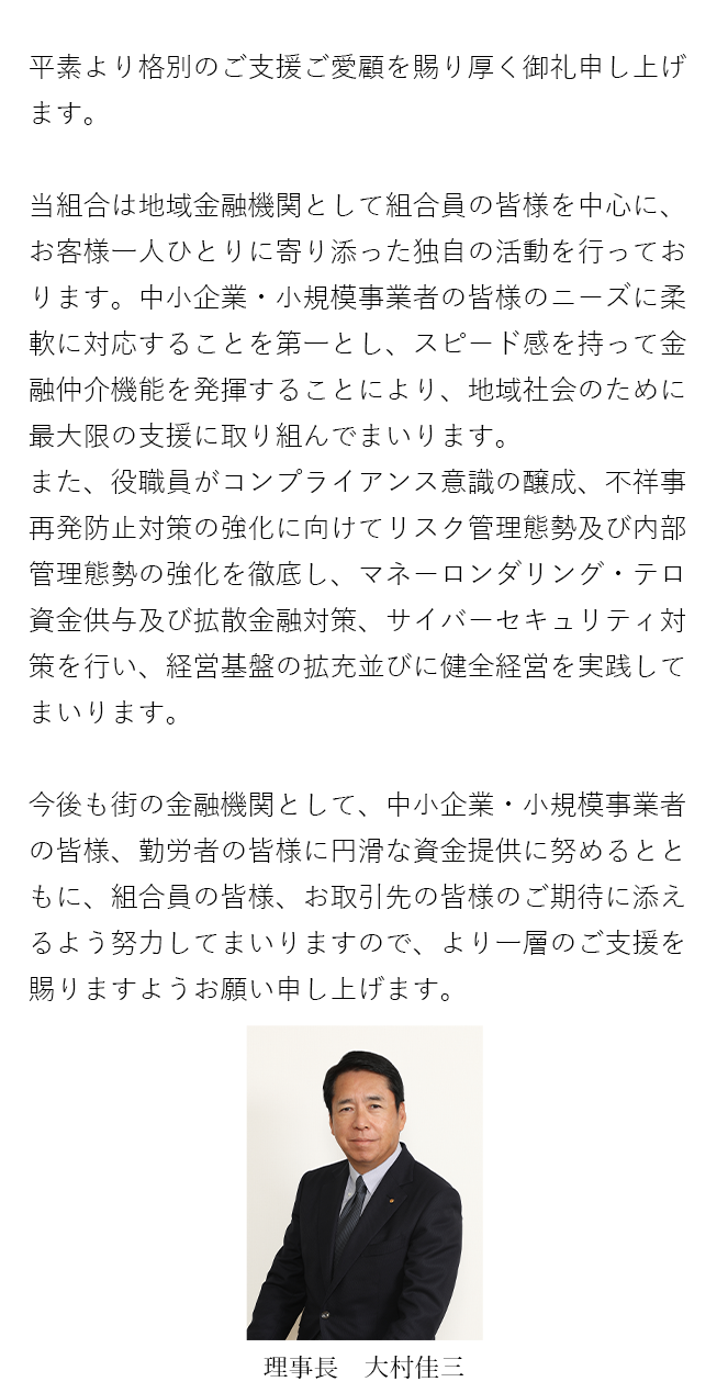 理事長