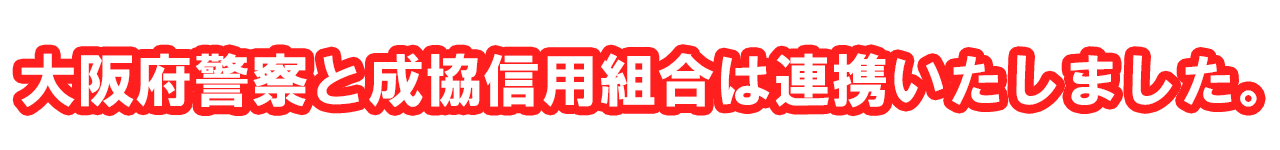 地域連携