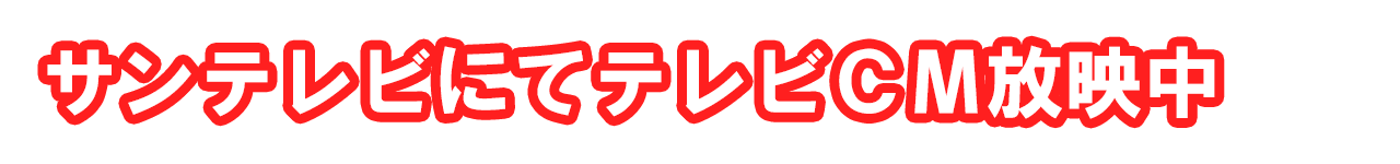 ＣＭギャラリー