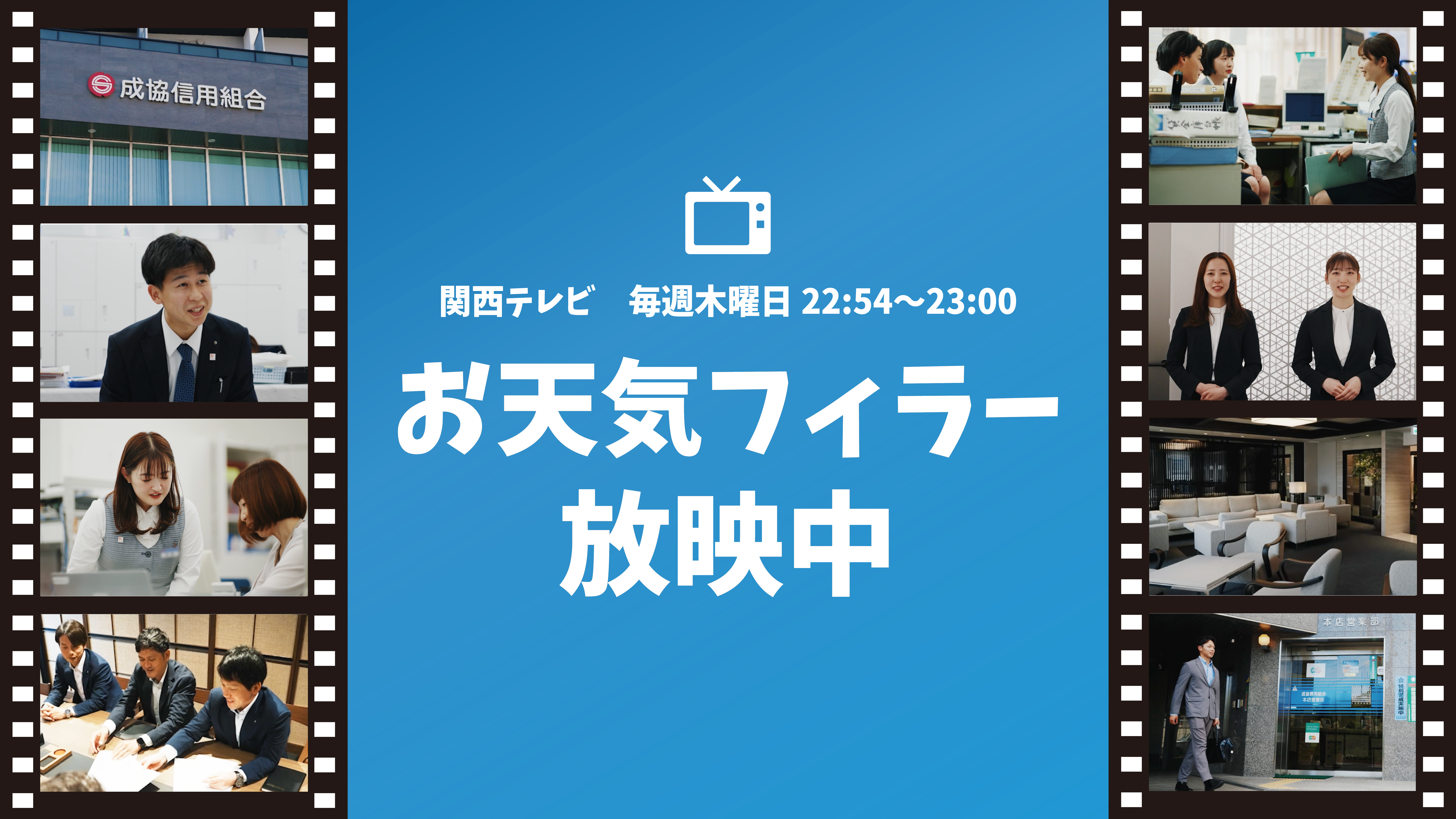 お天気フィラー放映中