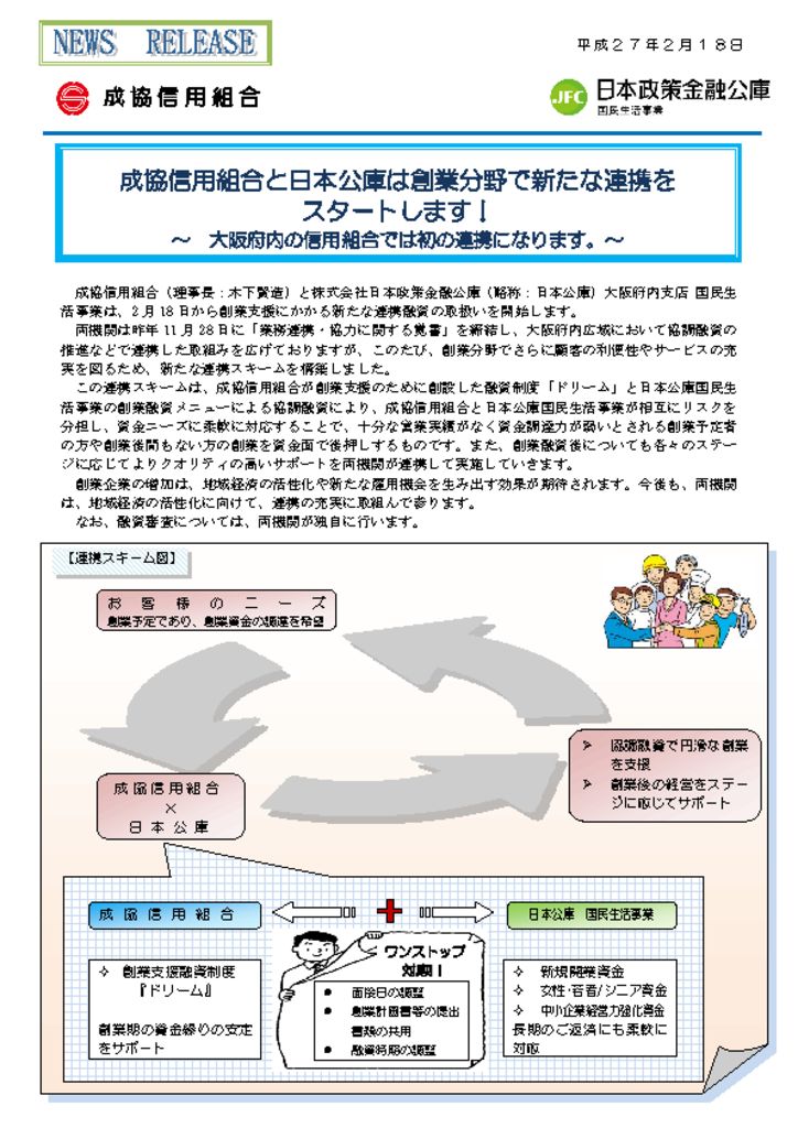 Sougyoushien_Releaseのサムネイル