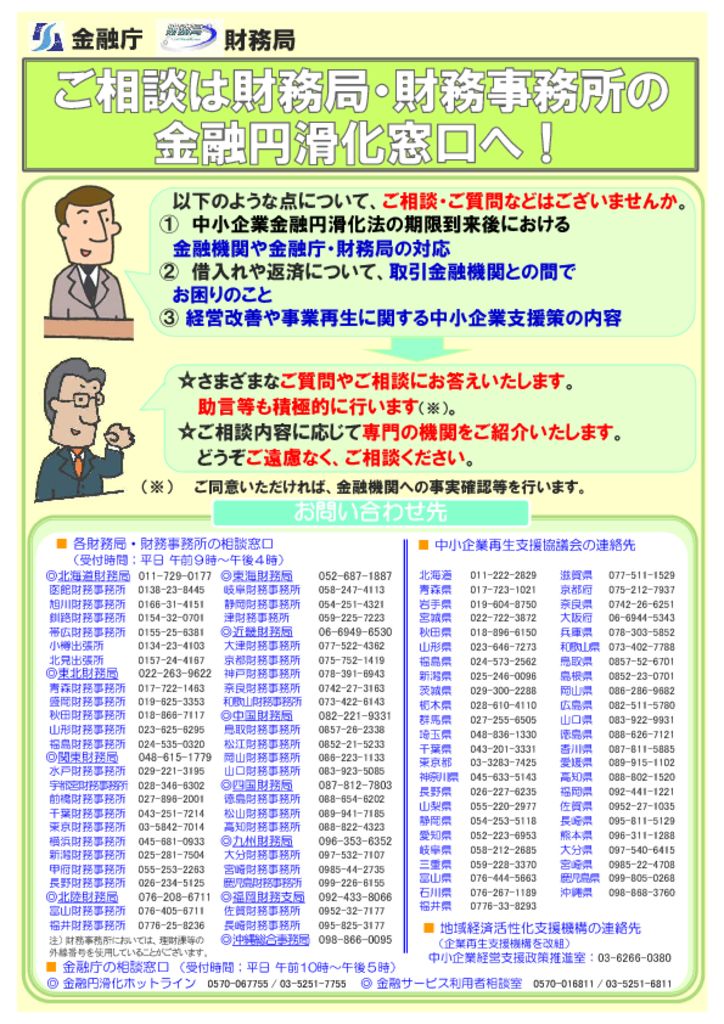 enkatsuka_oshiraseのサムネイル