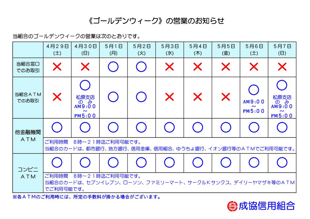 GW_ATM_2017のサムネイル