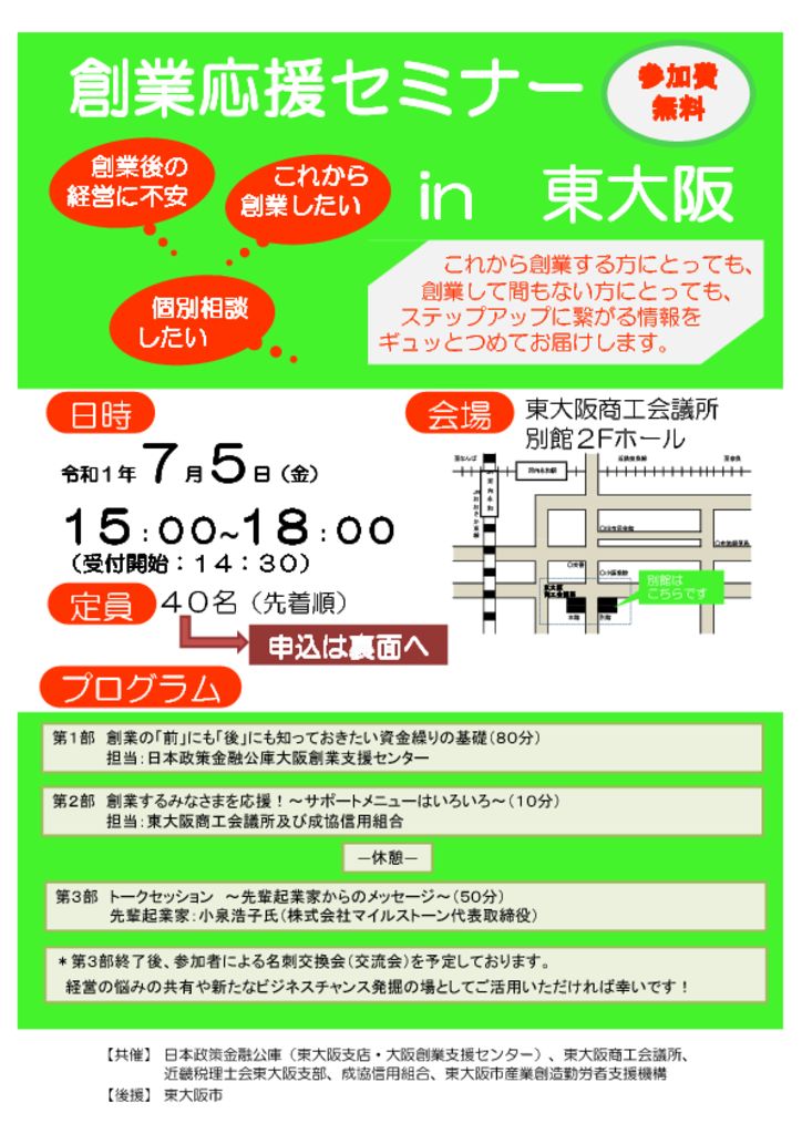 sougyo_ouen_201907のサムネイル