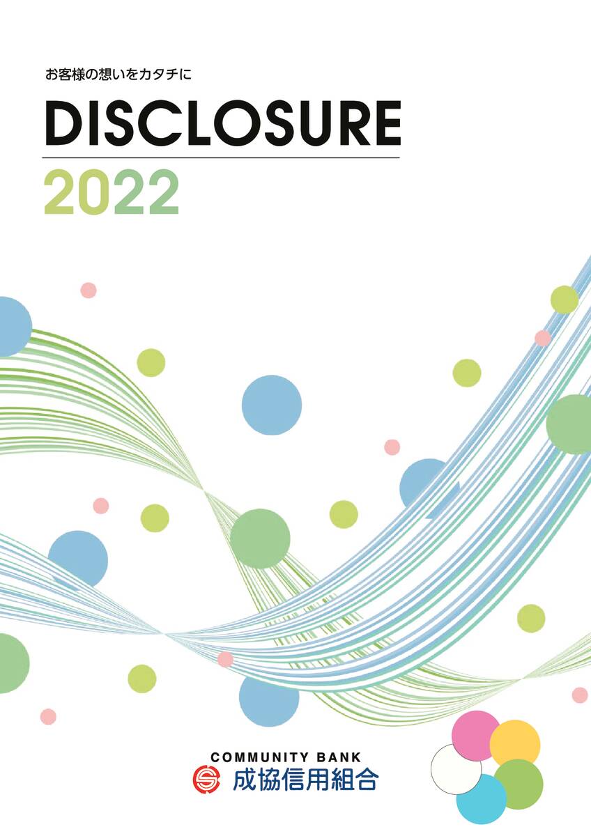 Disclosure_2022のサムネイル