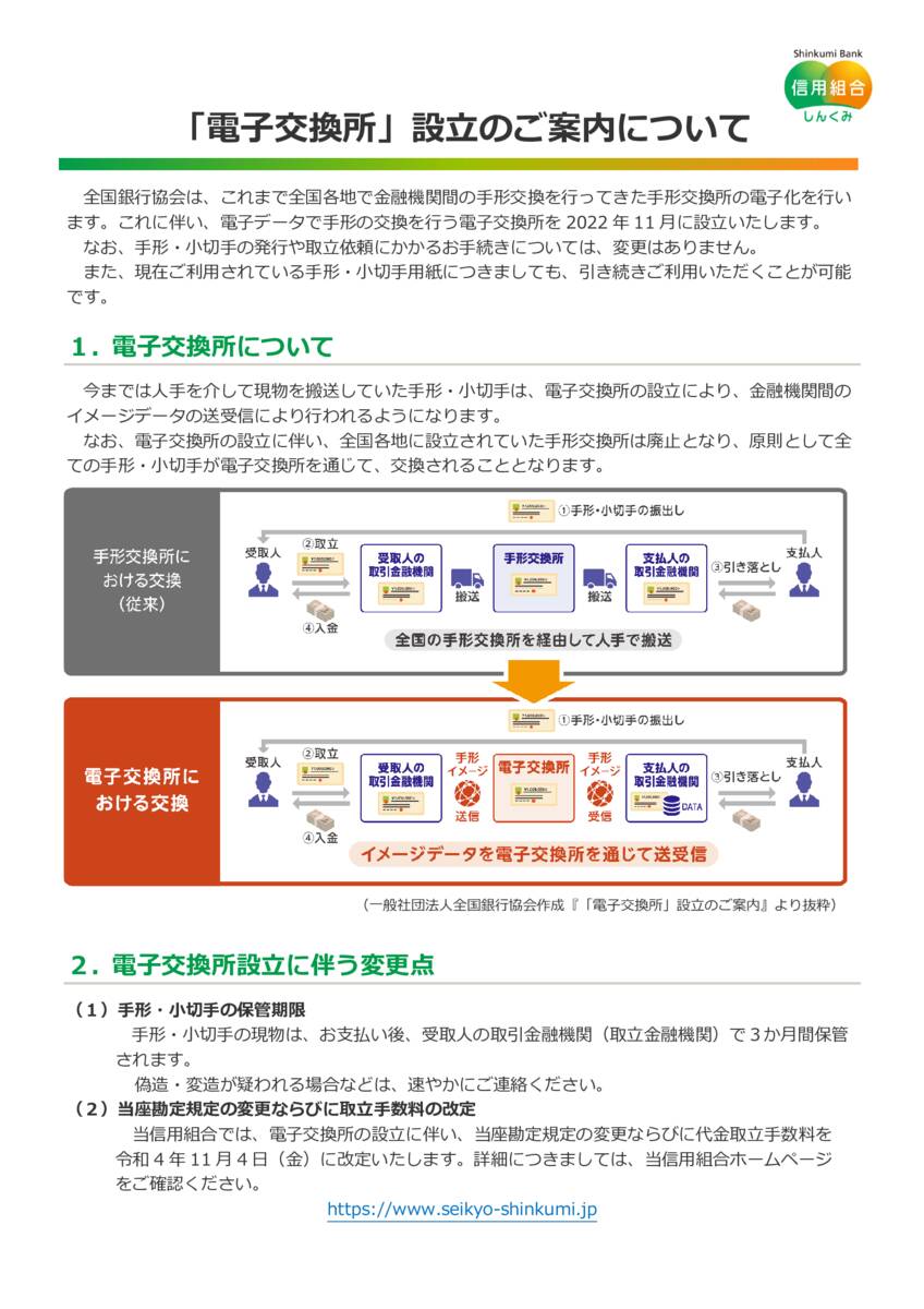 denshi_koukanのサムネイル