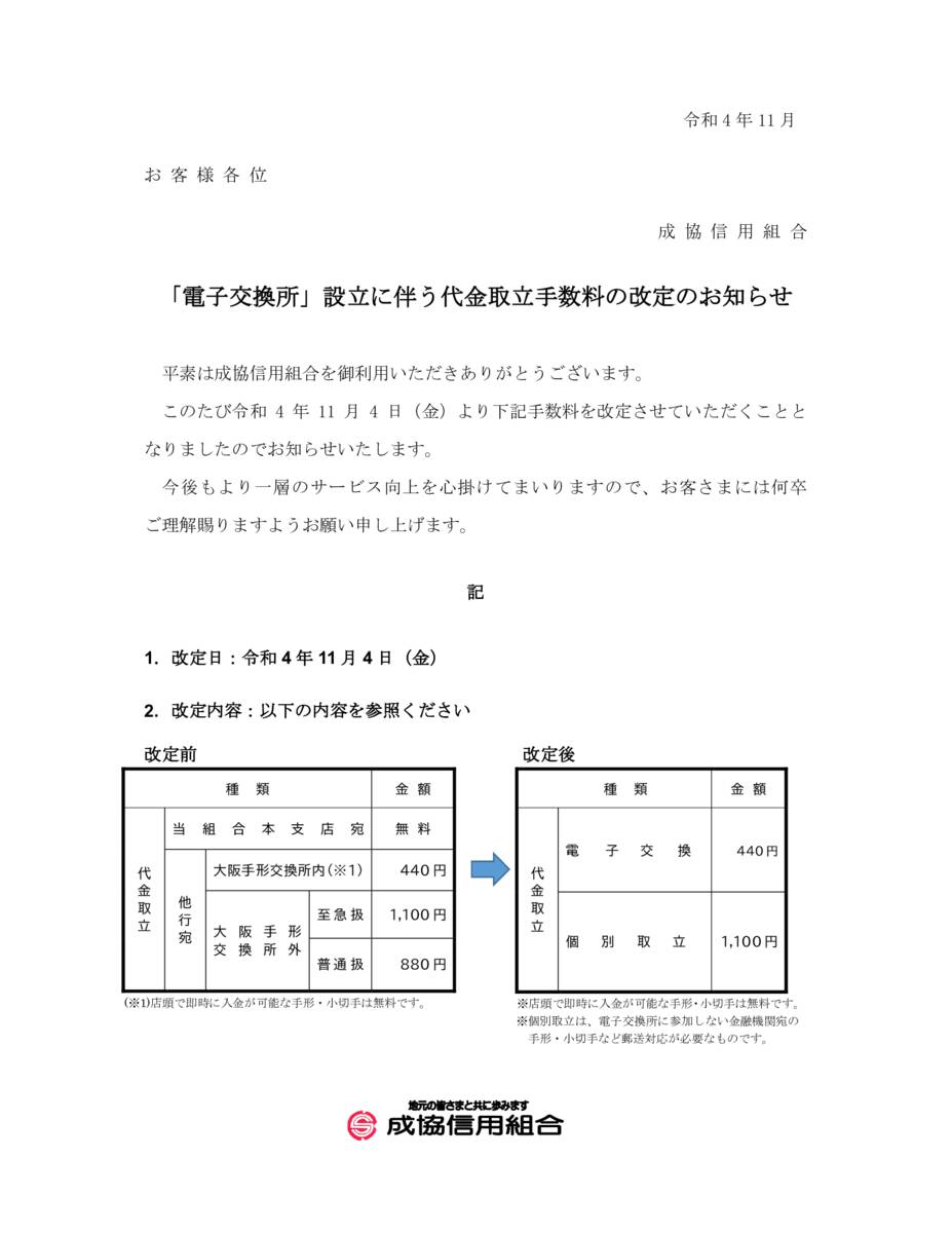 toritate_tesuuryou_kaiteiのサムネイル