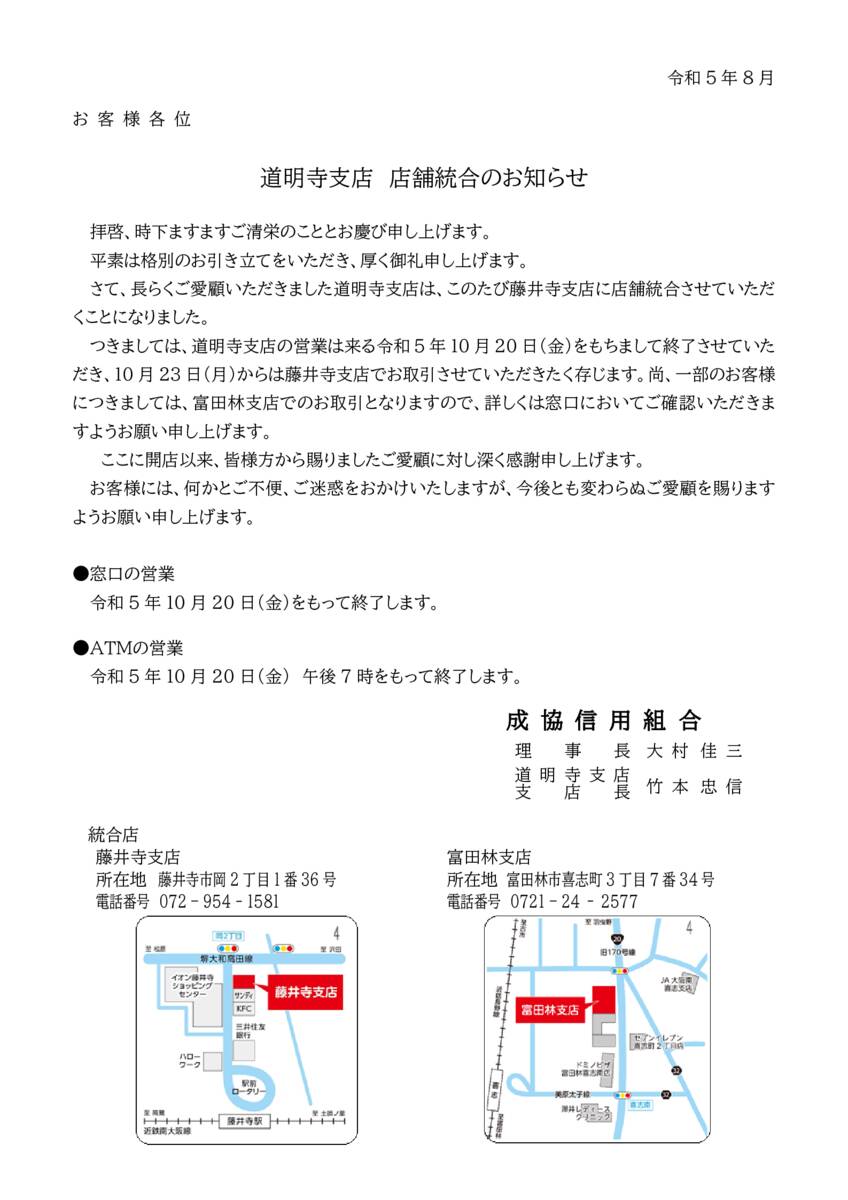Doumyouji_closeのサムネイル