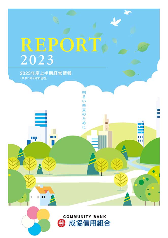 2022_Reportのサムネイル