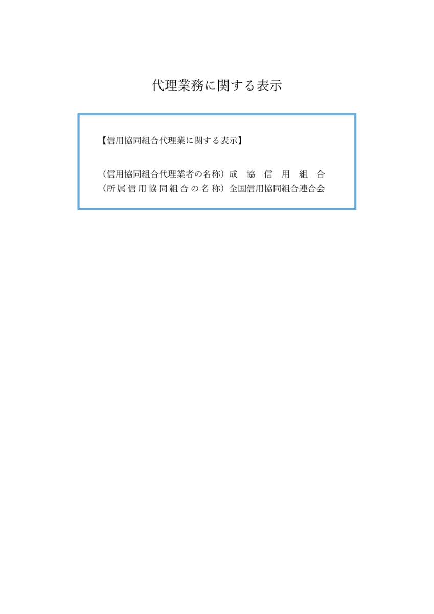 dairi_gyoumuのサムネイル