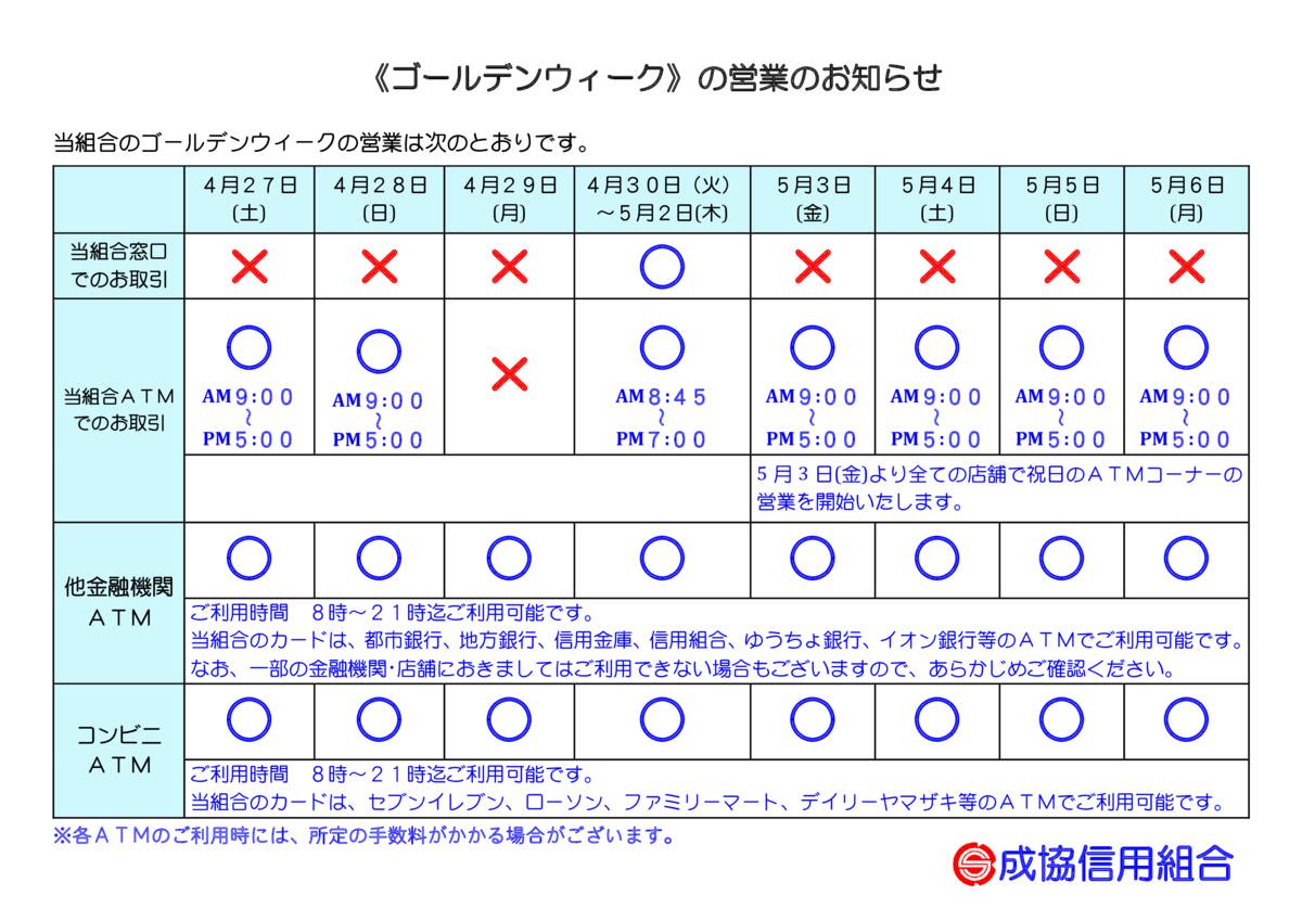 2024_GWのサムネイル