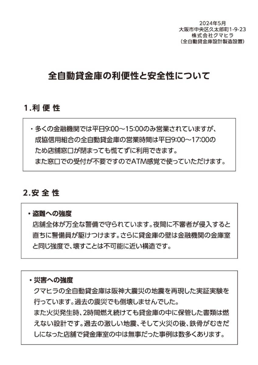 kashikinko_kumahiraのサムネイル