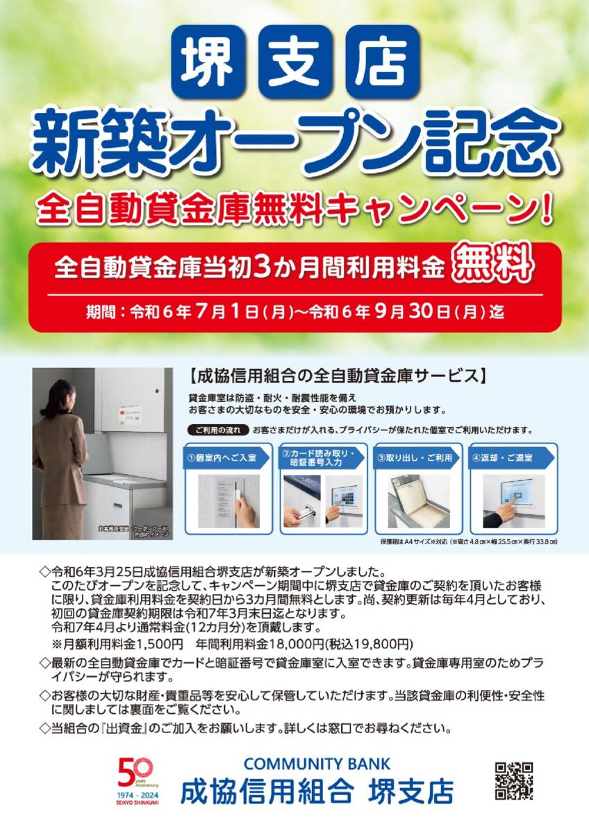 kashikinko_sakaiのサムネイル