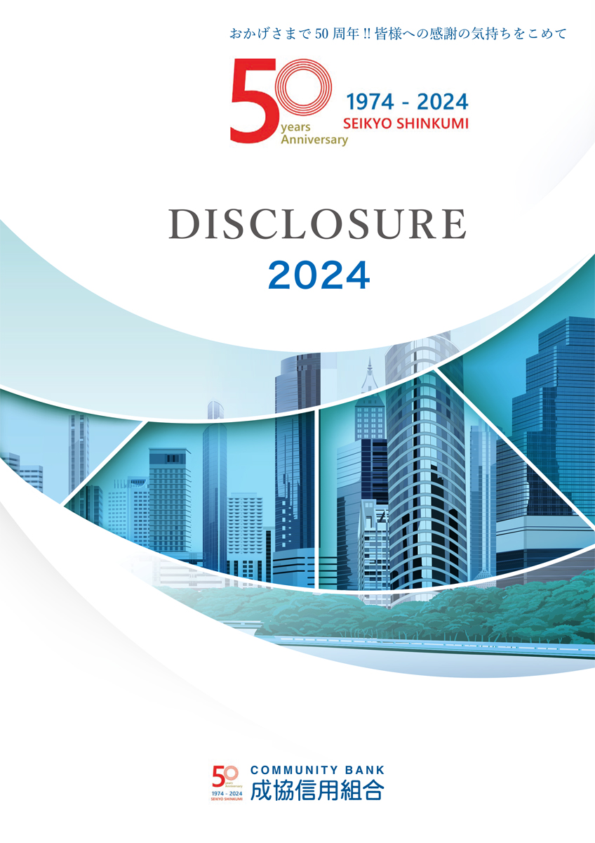 Disclosure_2024のサムネイル