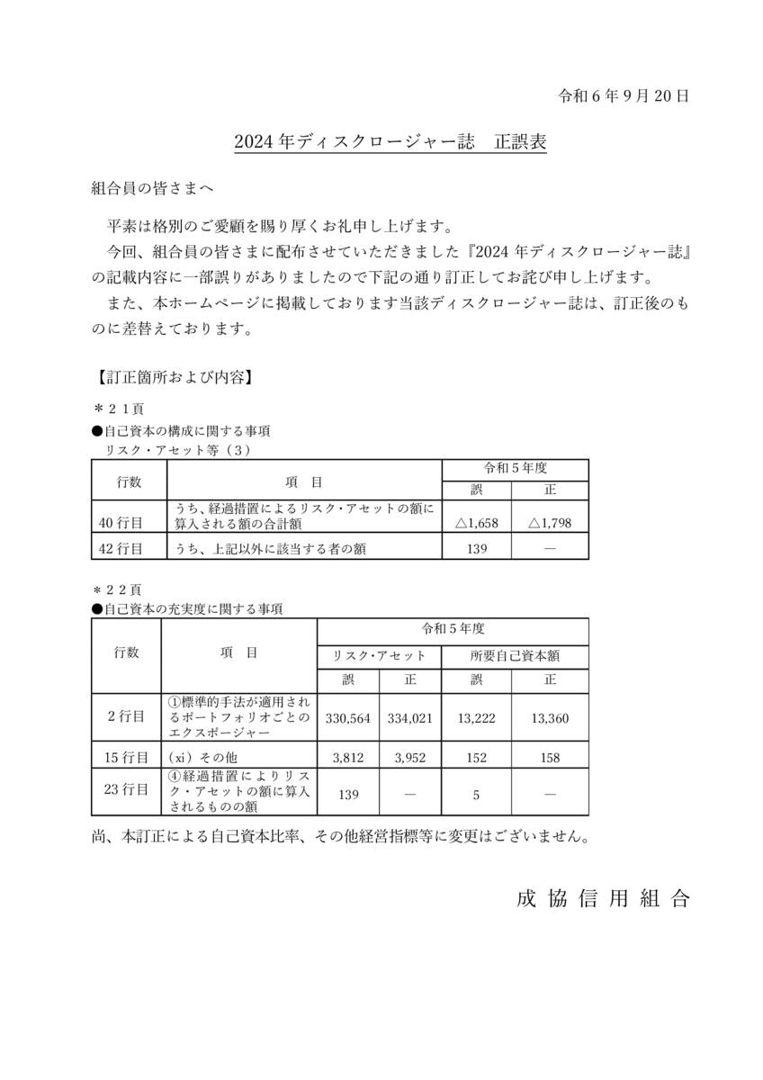 seigohyouのサムネイル