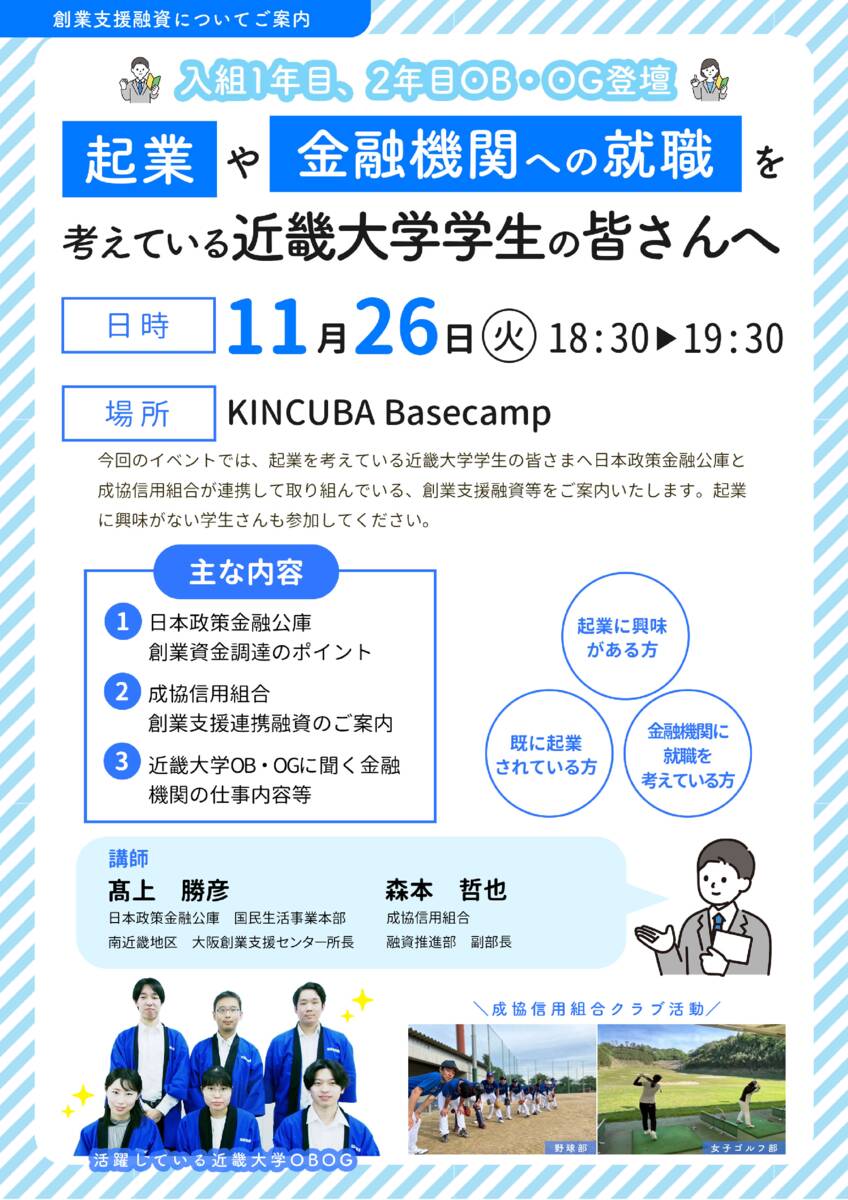 Business_support_kindaiのサムネイル