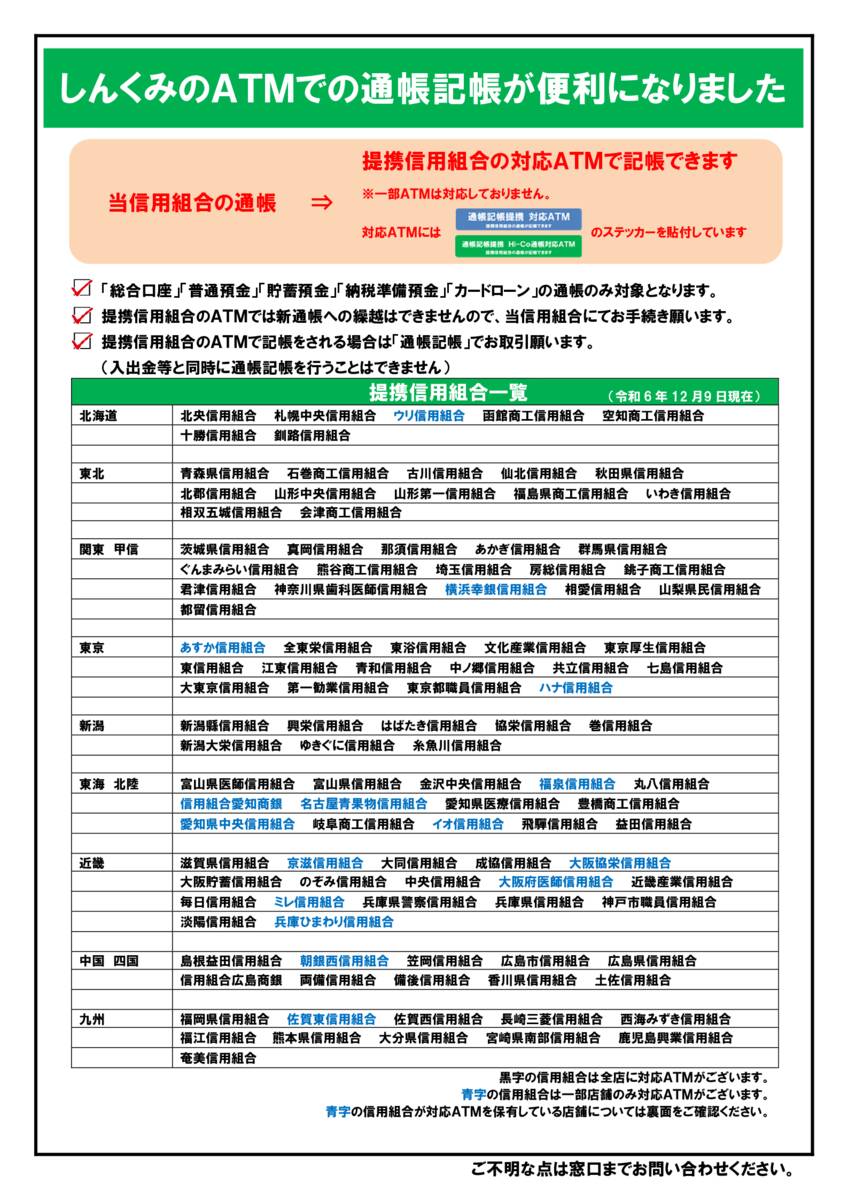 kichou_teikei_20241209のサムネイル