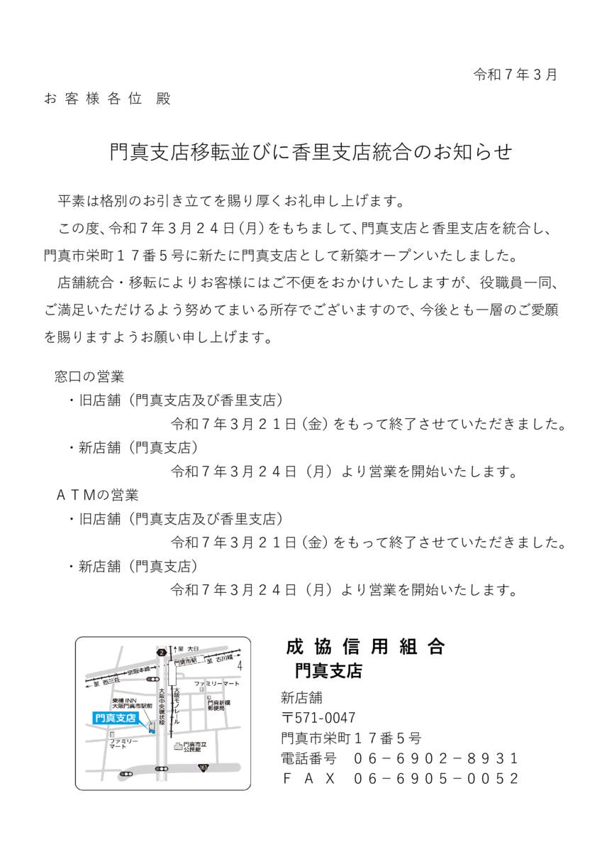 kadoma_tougoのサムネイル
