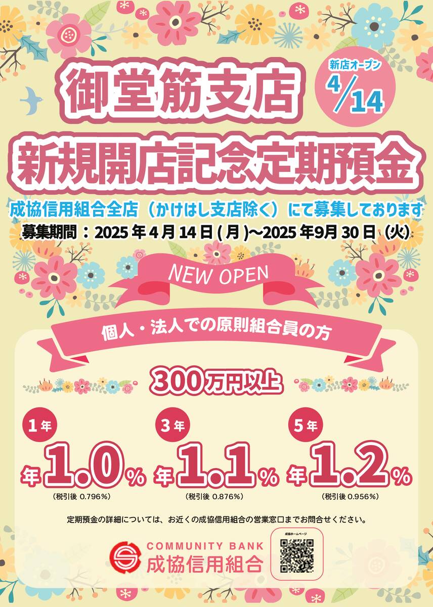 midosuji_openteikiのサムネイル