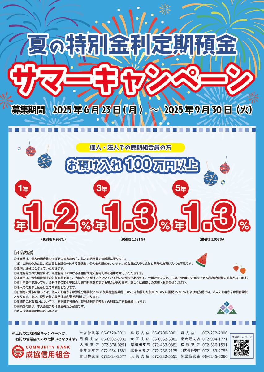 summerteiki_002のサムネイル