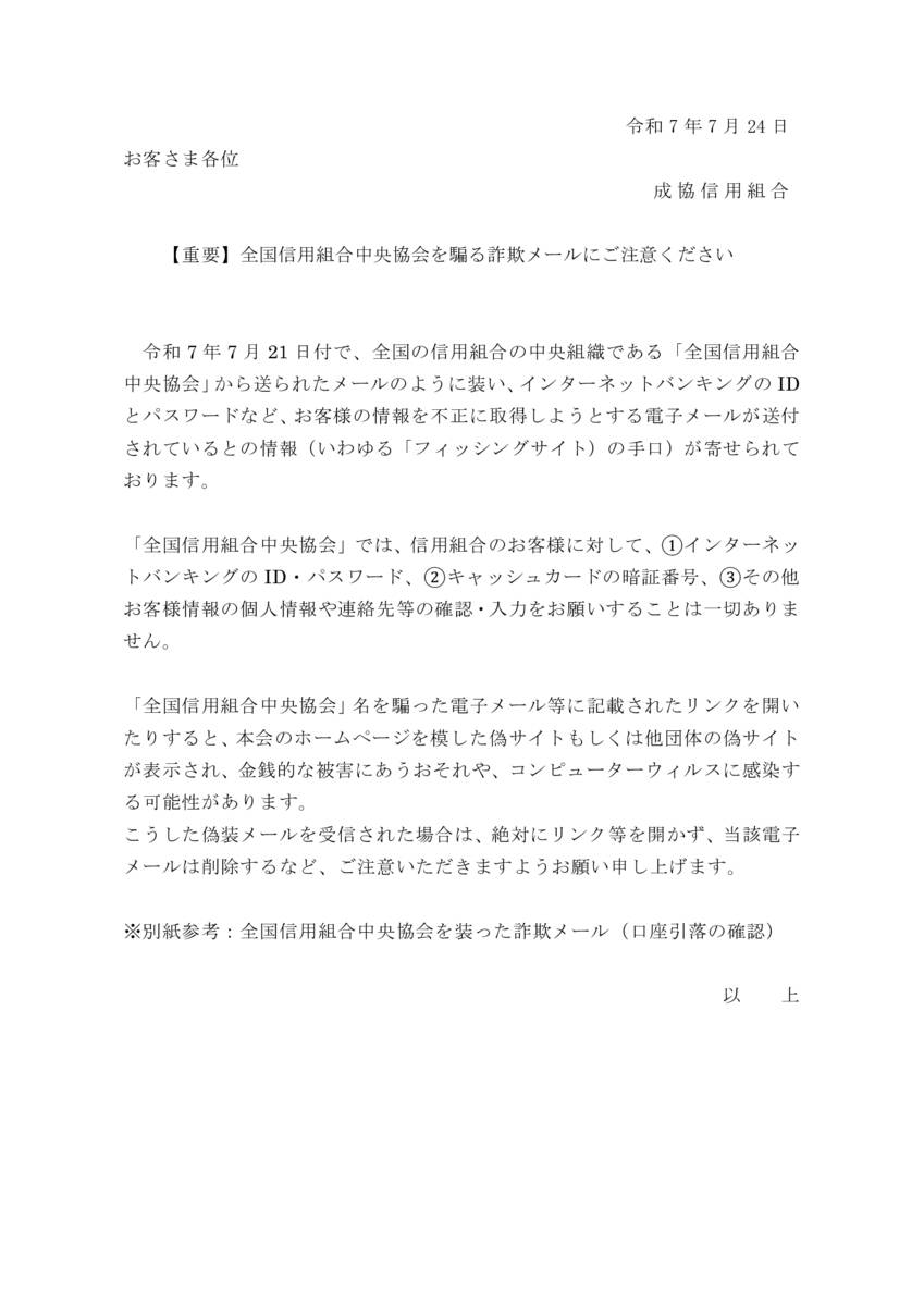 sagi20250724のサムネイル