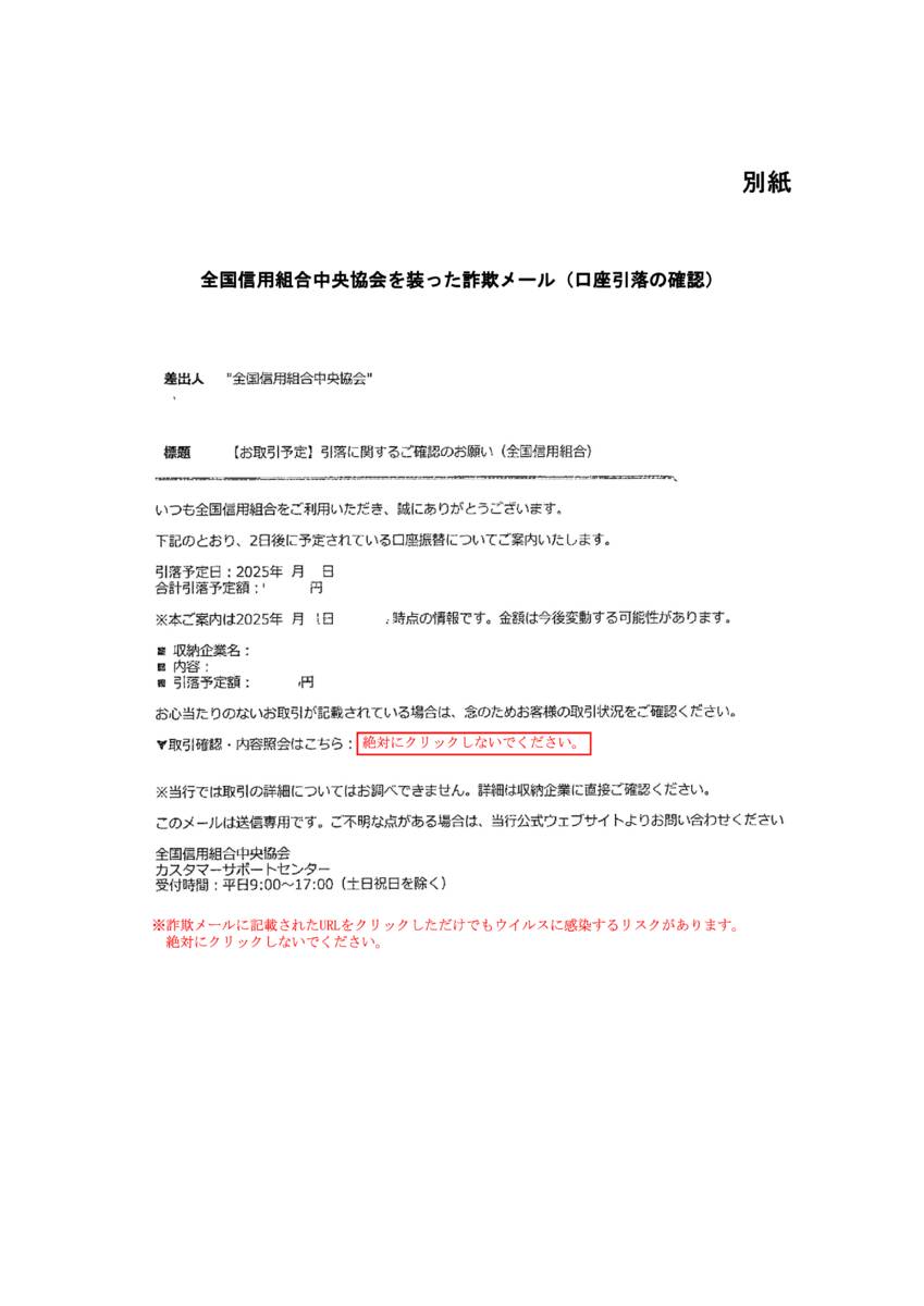 sagimail_03のサムネイル