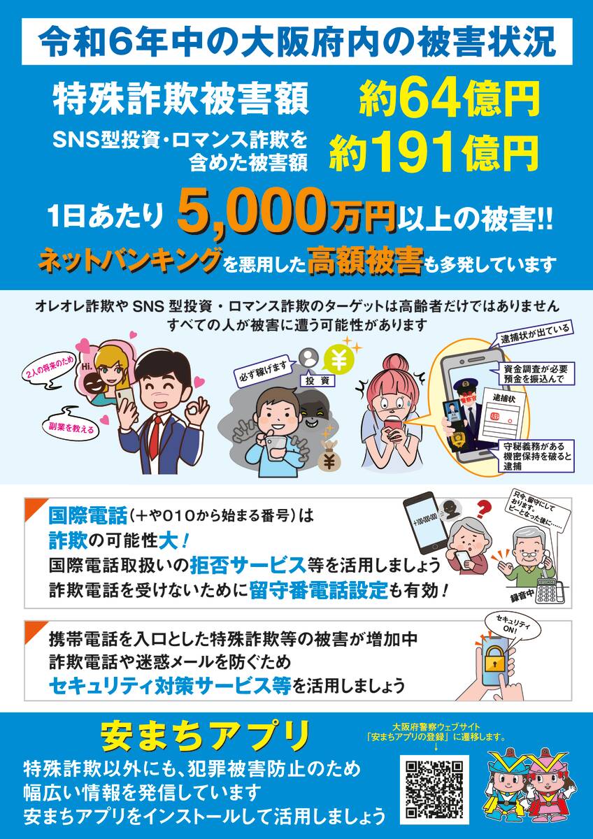 furikomisagi2のサムネイル
