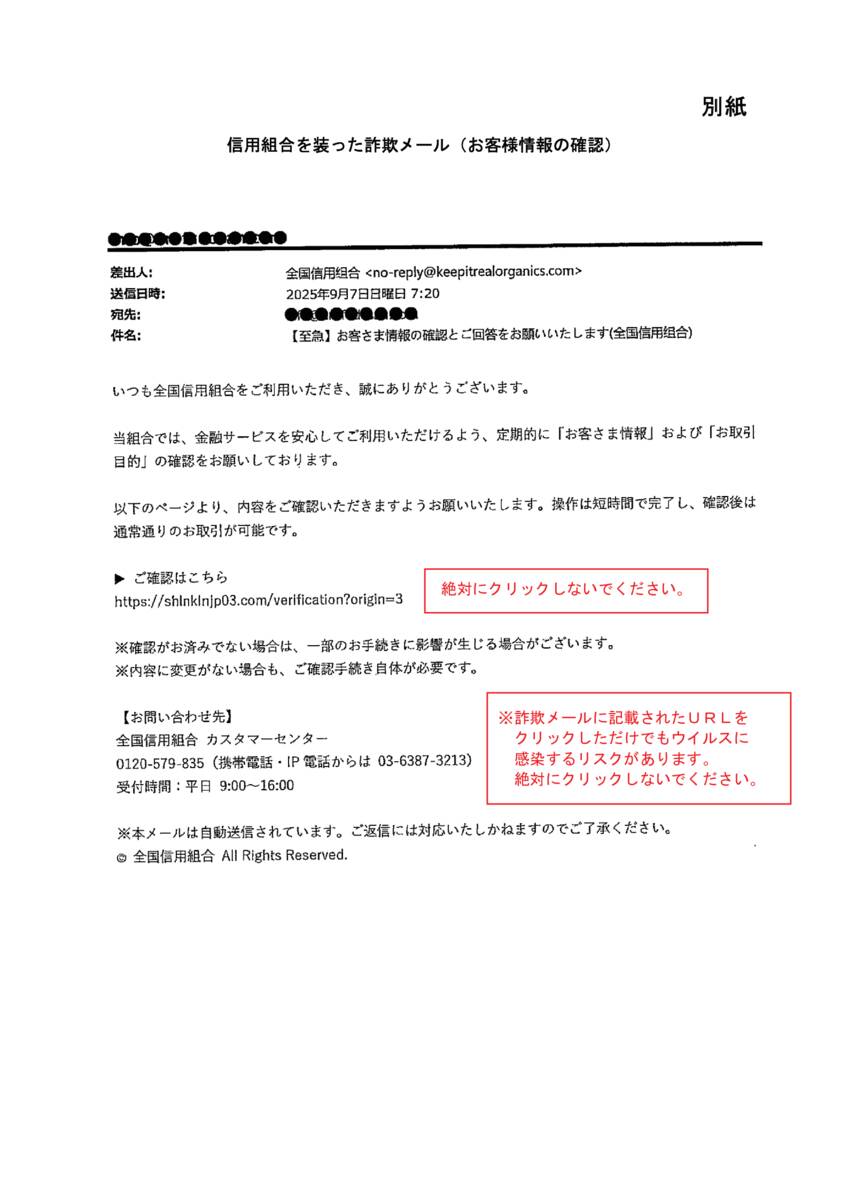 sagi20250910_02のサムネイル