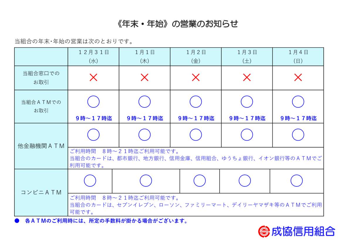 Business hoursのサムネイル
