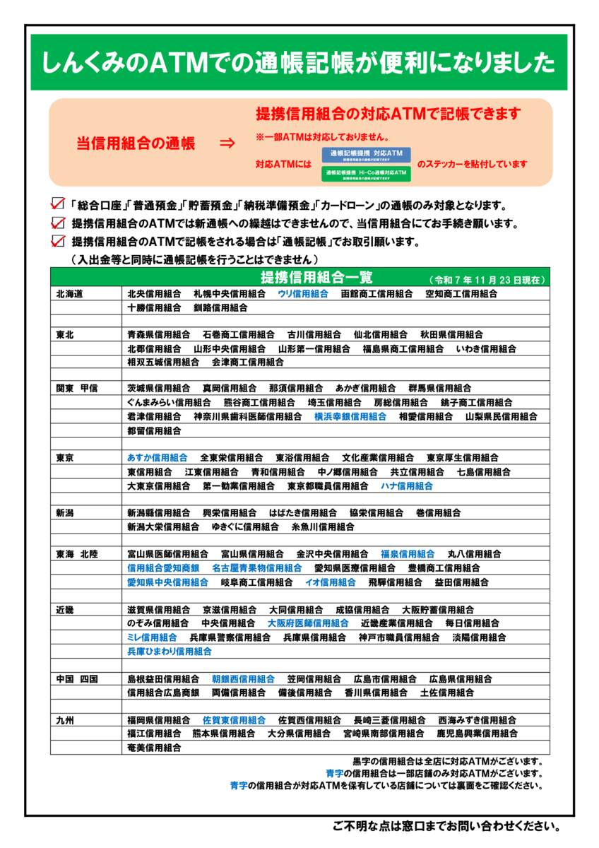 kichou_teikei_20251123のサムネイル