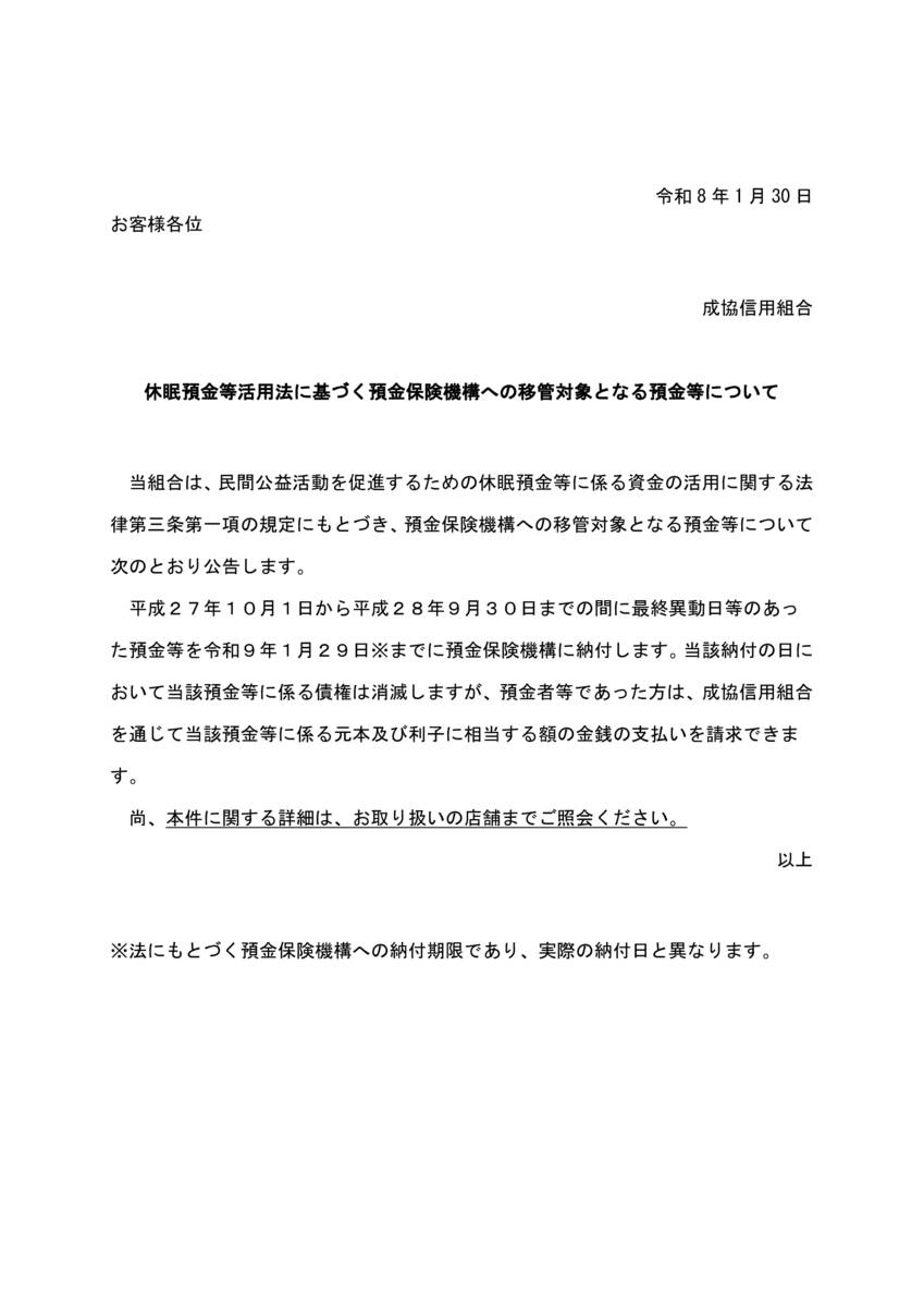 kyuumin_20260201のサムネイル