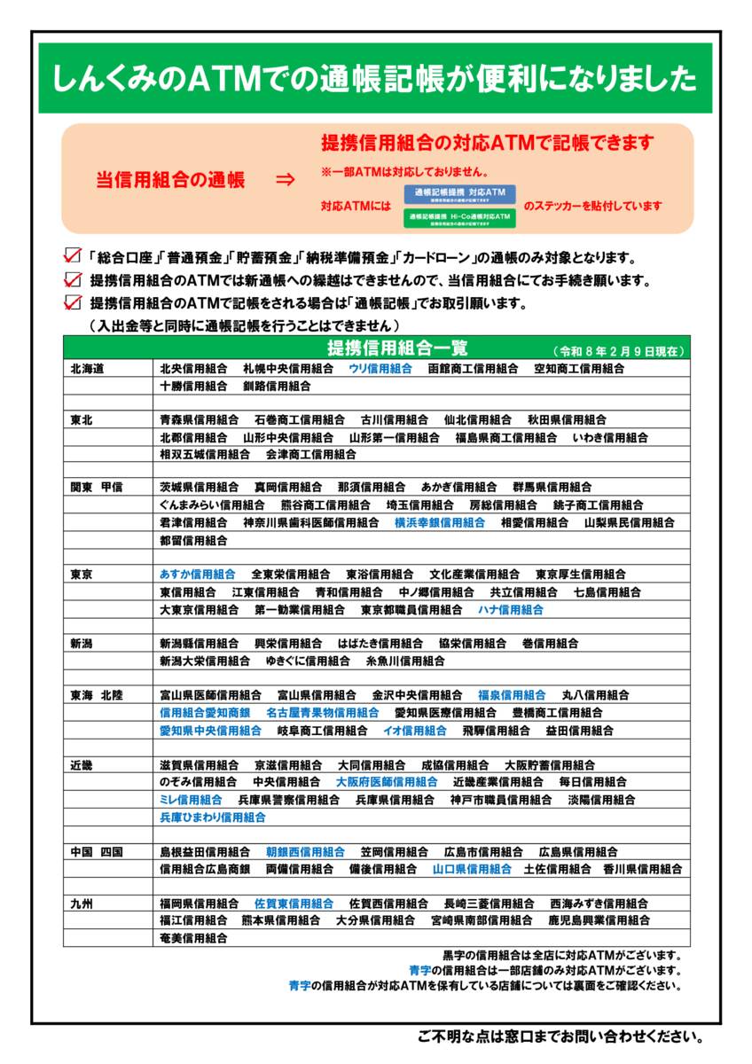kichouteikei_20260209のサムネイル
