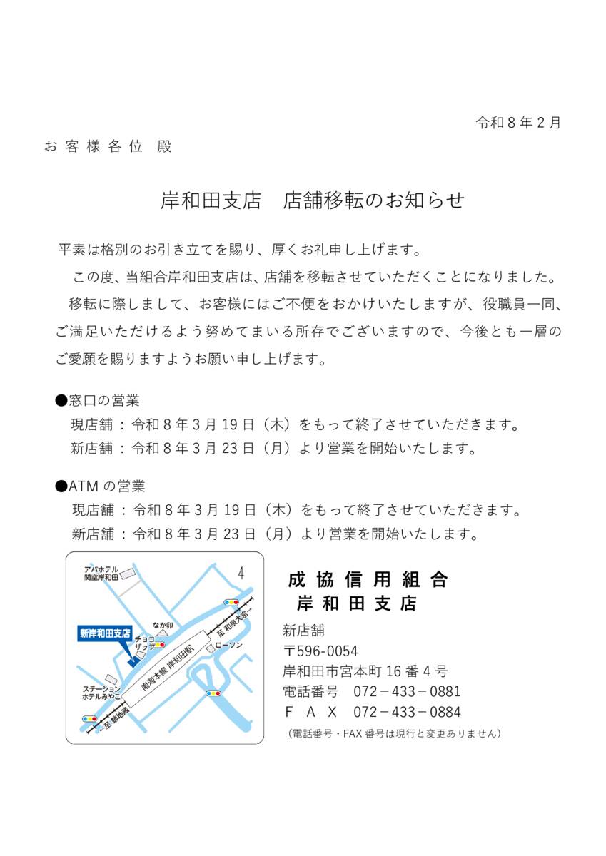 kishiwada_mae02のサムネイル