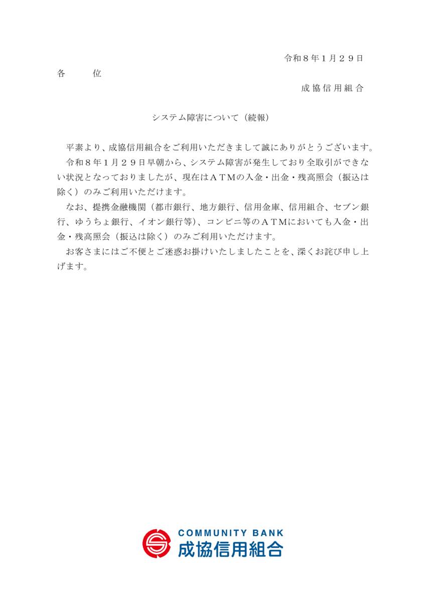 systemstop_01のサムネイル