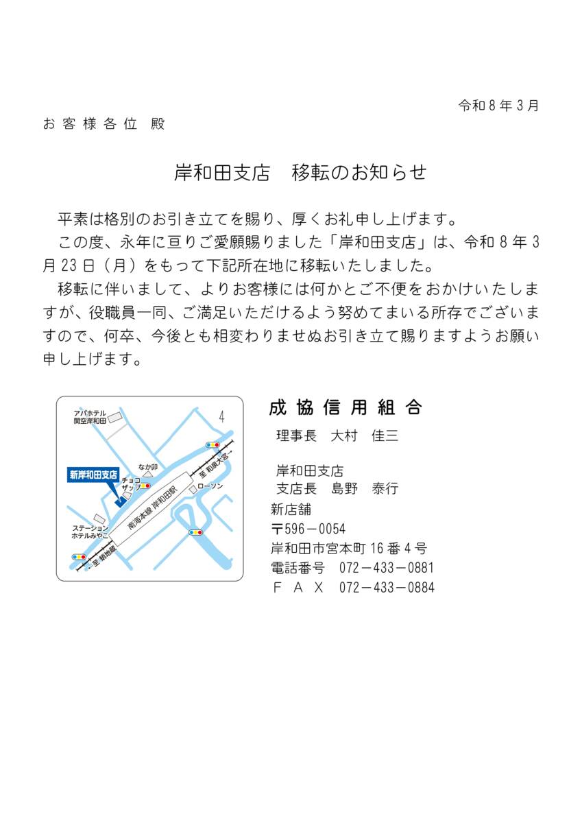 kishiwada_itenのサムネイル