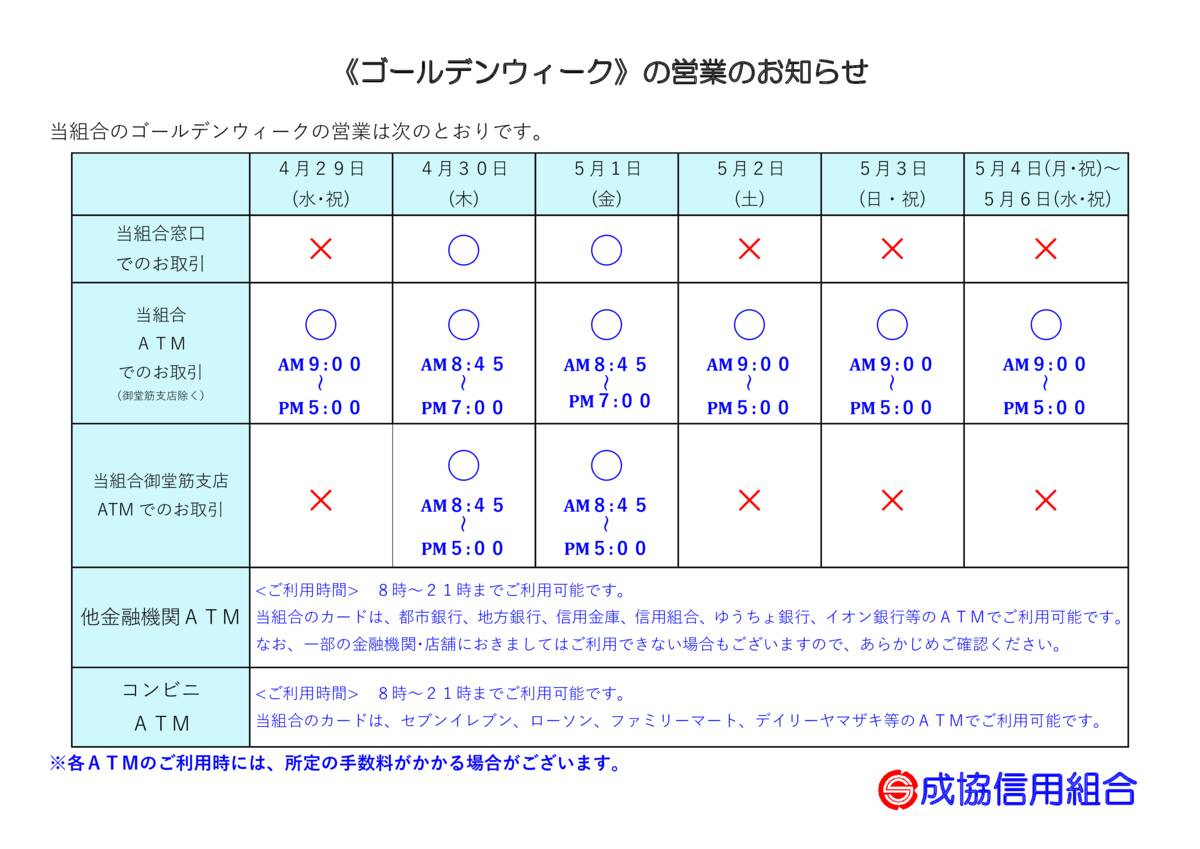 GW2026のサムネイル