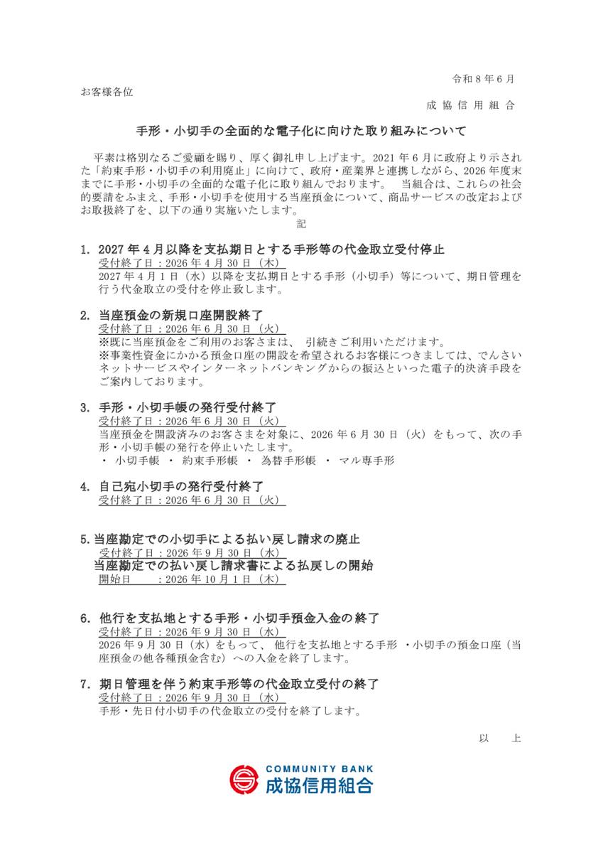 tegata_stopのサムネイル