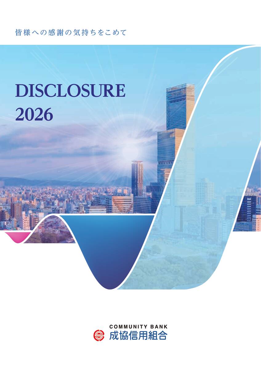 Disclosure_2026のサムネイル