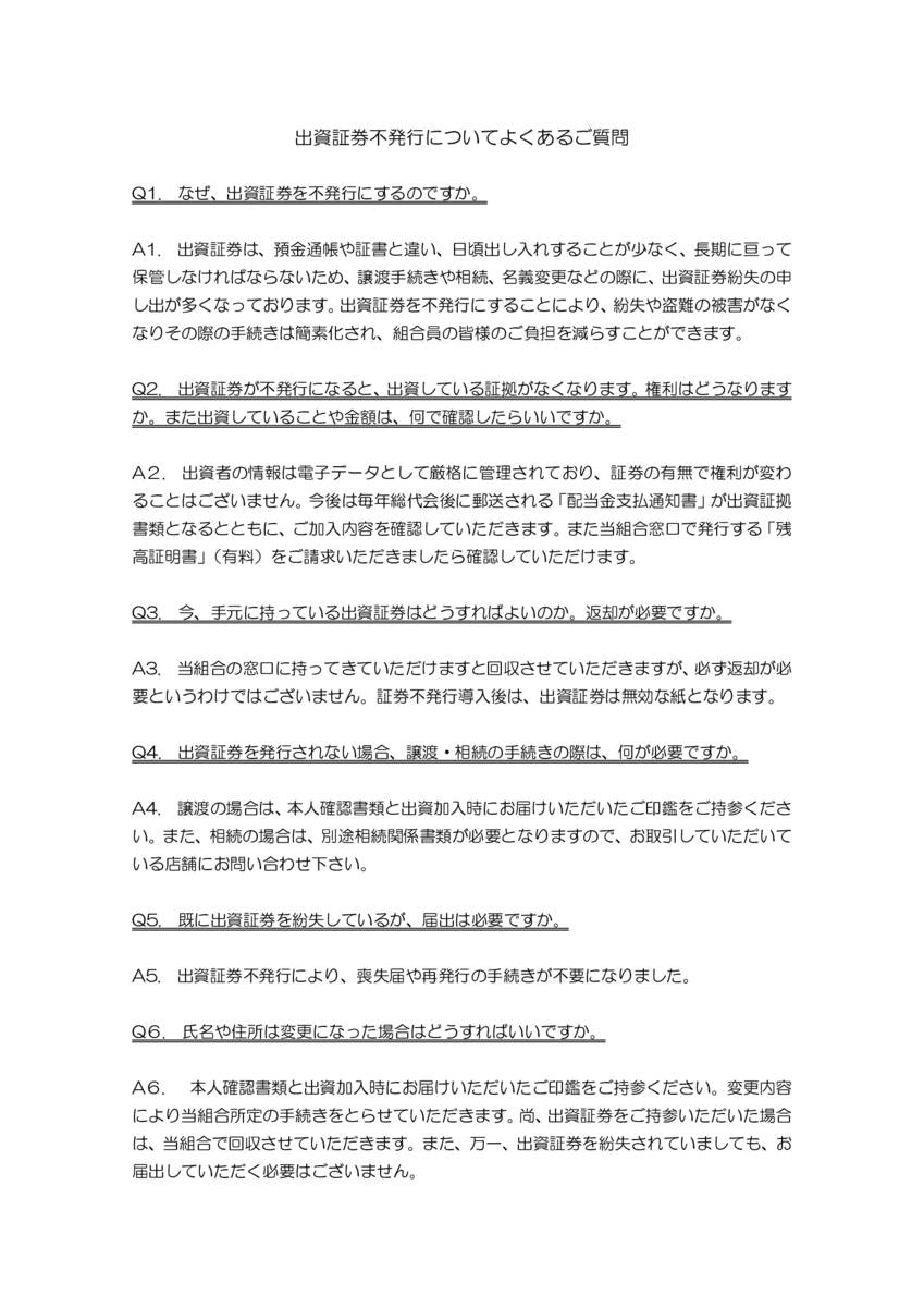 fuhakkouqaのサムネイル