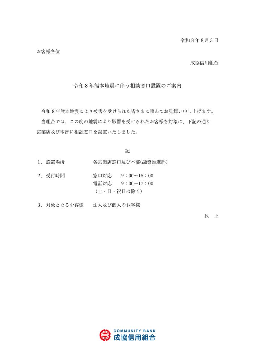 r08kumamotoのサムネイル