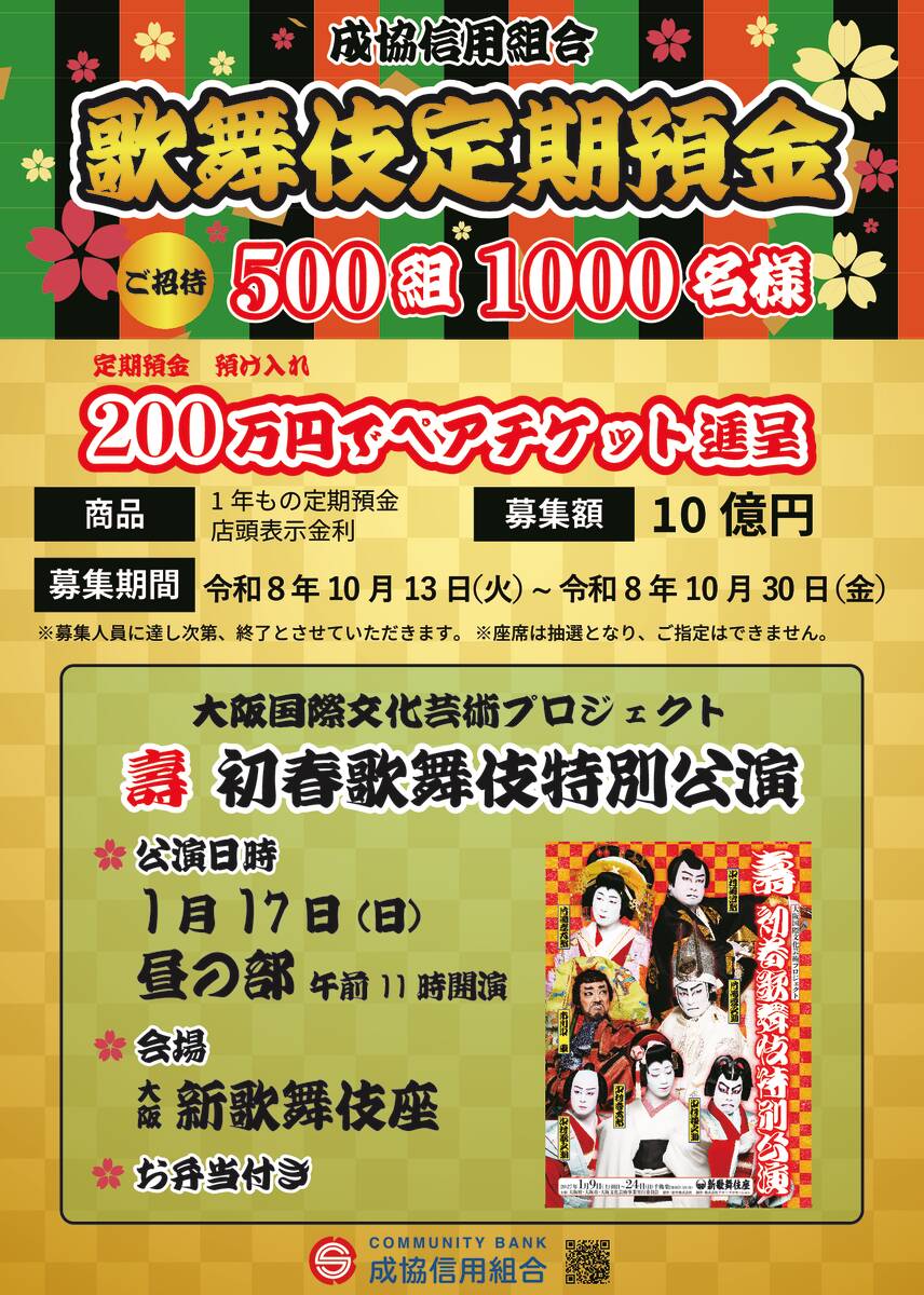 kabuki_teikiyokinのサムネイル
