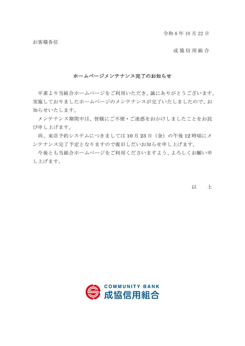oshiraseのサムネイル